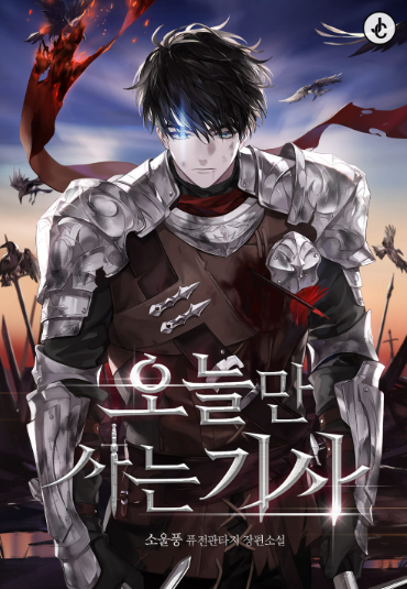 Review Komik Eternally Regressing Knight