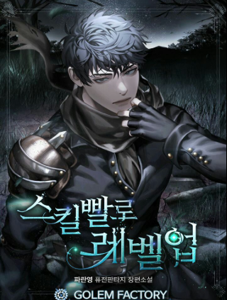 Review Komik Leveling Up with Skills
