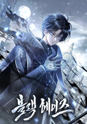 Review Komik Black Haze (Reboot)