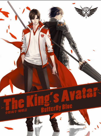 Review Komik China: The King’s Avatar