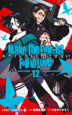 review-komik-exorcist-wo-otosenai