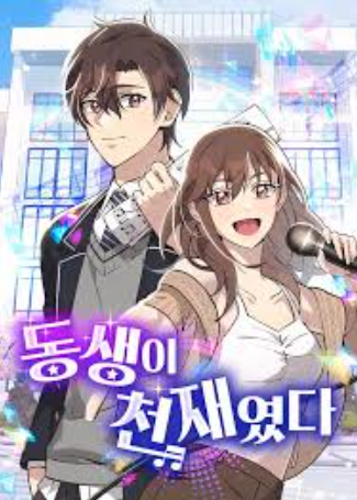 review-komik-my-younger-sister-was-a-genius