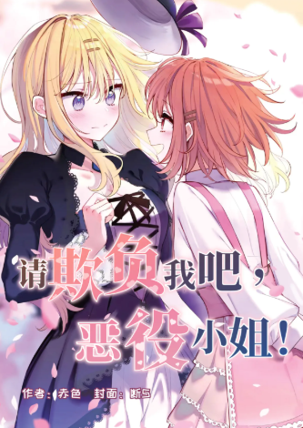 review-komik-please-bully-me-miss-villainess