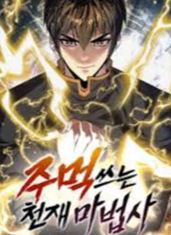 review-komik-genius-mage-who-uses-fists