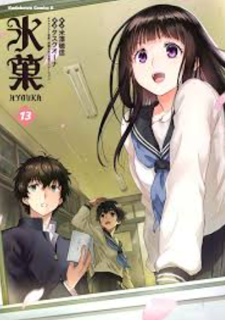 review-komik-hyouka