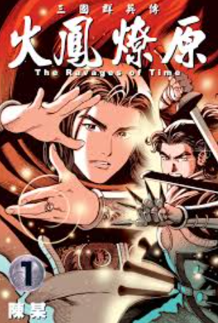 review-komik-the-ravages-of-time